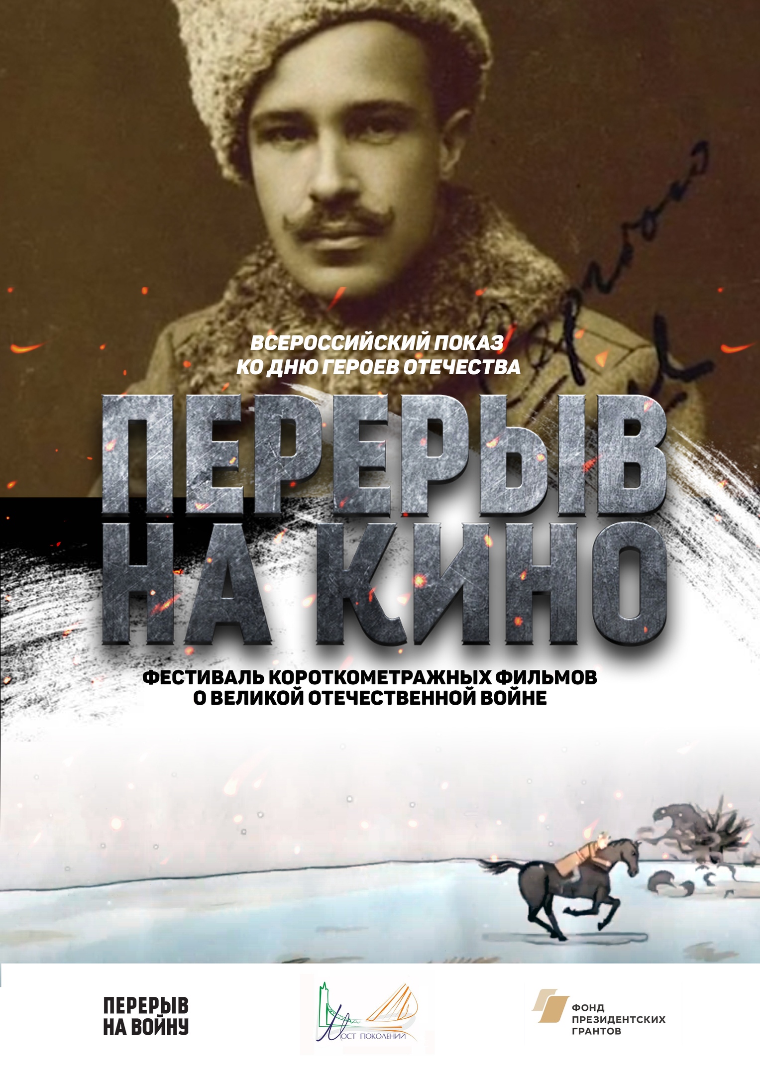 9 декабря копия