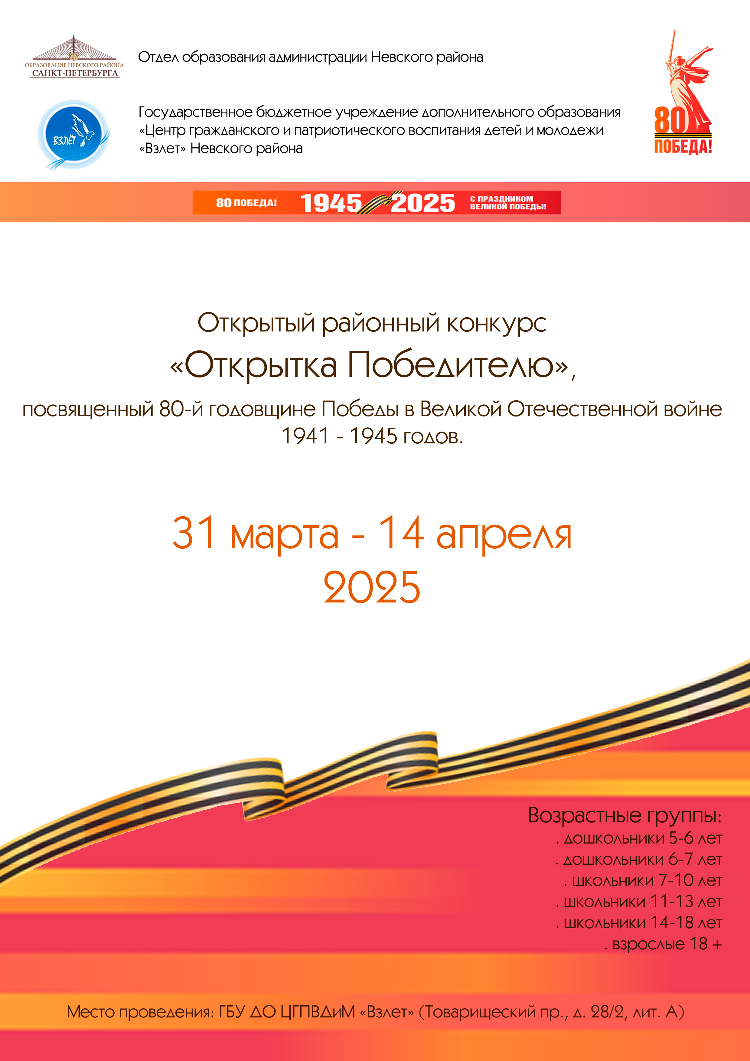 Афиша Конкурс Открытка Победителю 2024 2025