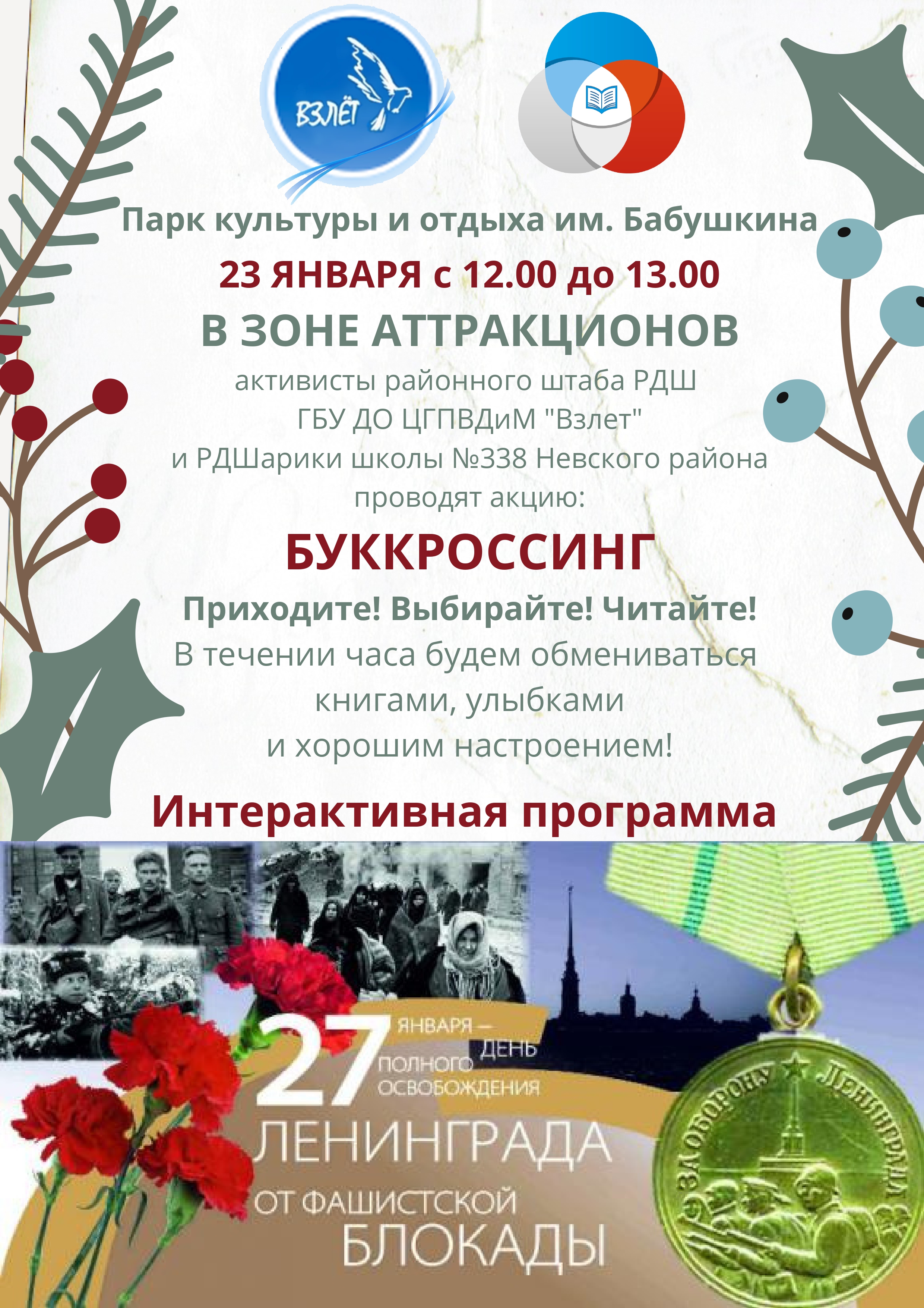 афиша 23